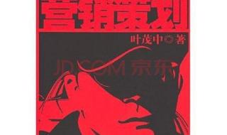 叶茂中营销策划机构